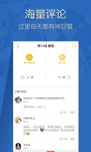 塔多漫画app手机版