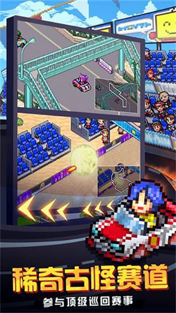 冲刺赛车物语2debug版