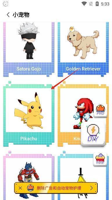 Pixel Shimeji电子桌宠手机版