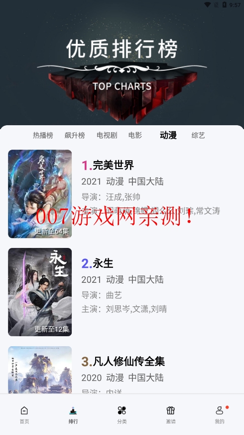 橘子视频app多源版下载2026最新版