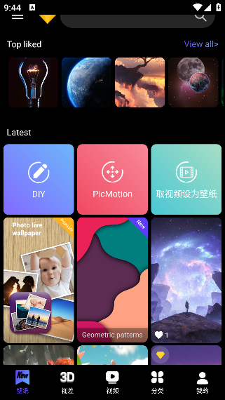 4D动态壁纸app解锁会员版下载