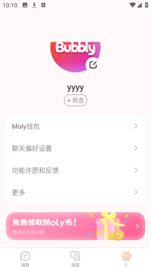 bubbly-lovemo