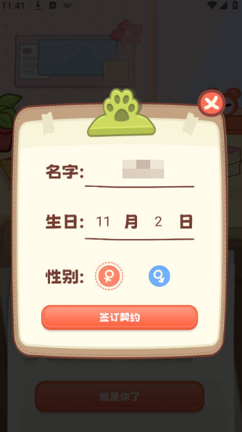 桌面喵正版