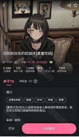 meimoduAi无限制版