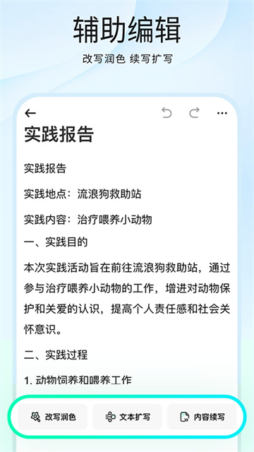 光速写作旧版本