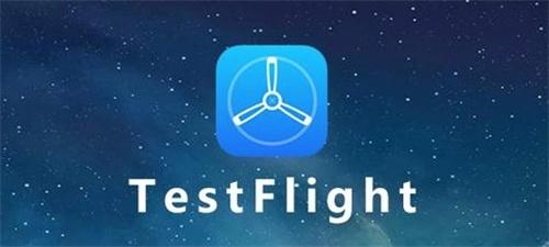 TestFlight2023最新版