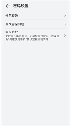 华为应用商店手机版