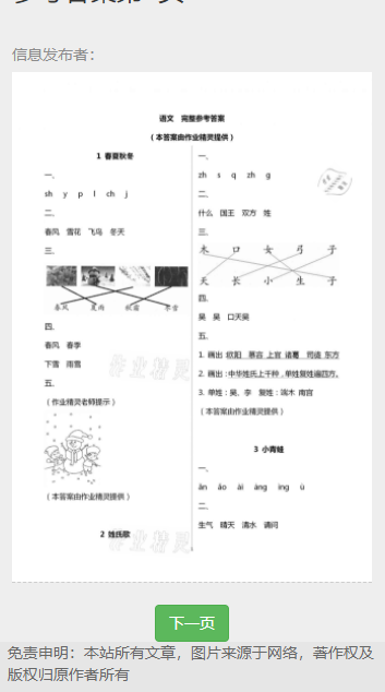 五零网app免费下载