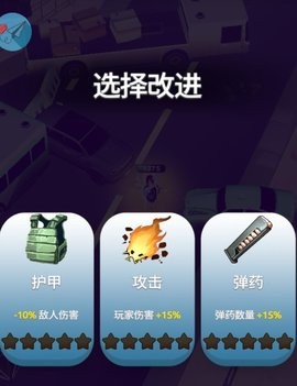 怎么提升攻击力配图2