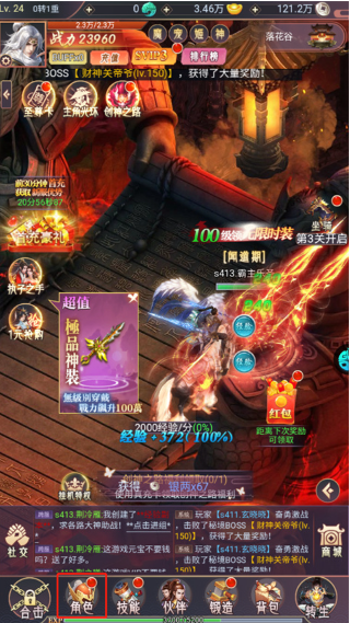 飞仙诀0.1打金免费送648手游下载