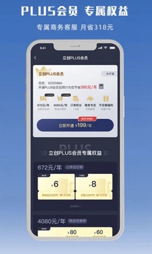 立创商城app
