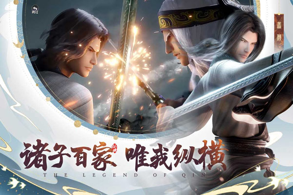 秦时明月沧海手游官方正版