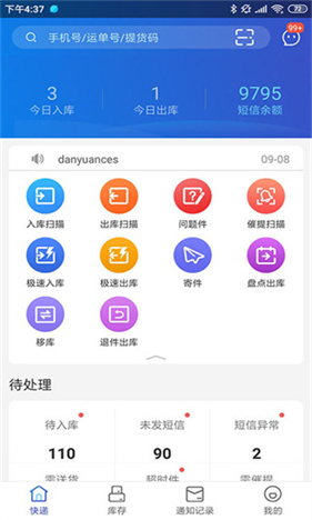 中通兔喜生活