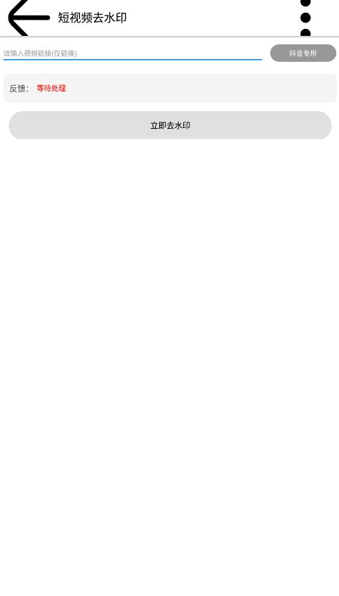 抖音数据生成器