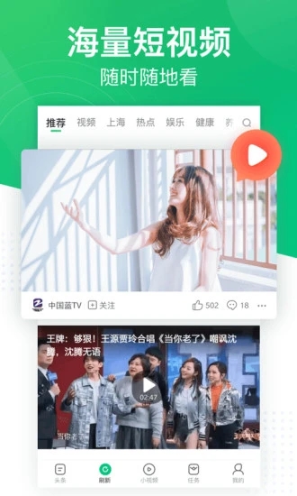 趣头条app官方版