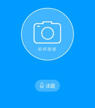 作业帮app3