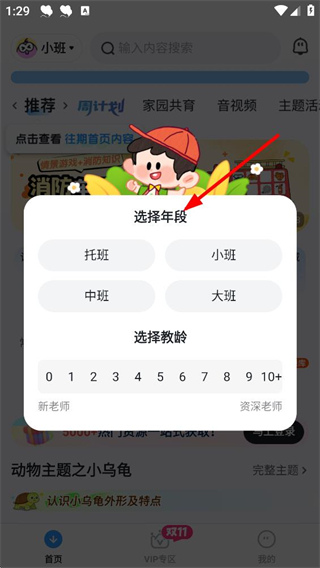怎么登录账号配图1