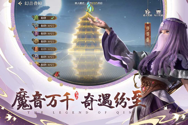 秦时明月沧海手游官方正版