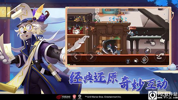 猫和老鼠手游官方版