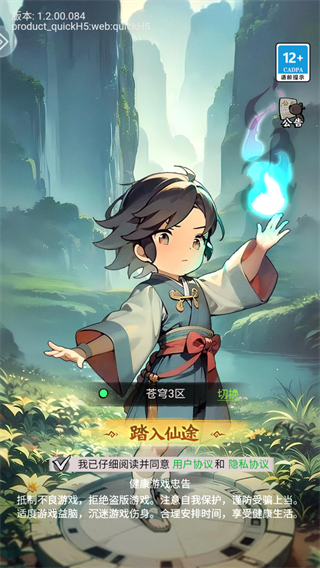 龙战苍穹宣传图