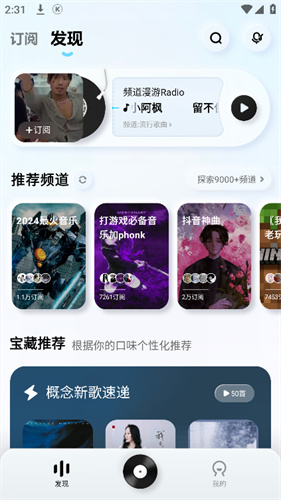 酷狗音乐概念版旧版本3.0.1
