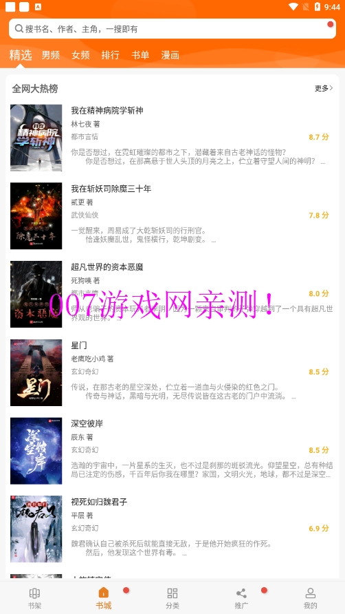 顶点小说app最新版下载2026