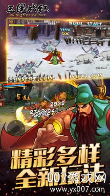 三国战纪单机版手机游戏