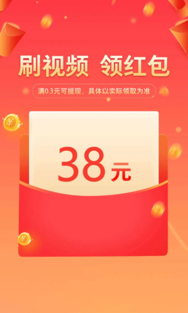 趣味刷刷乐短视频赚钱