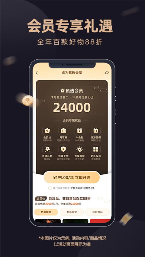 东方甄选