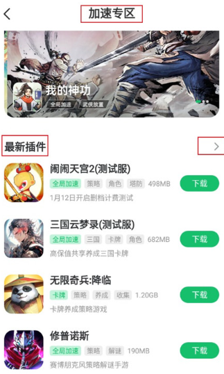 7723游戏盒下载安装官方正版