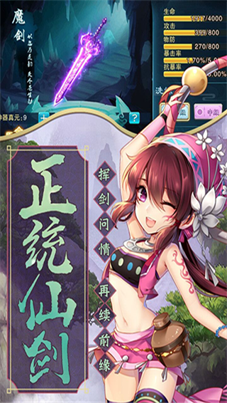 仙剑奇侠传五单机版