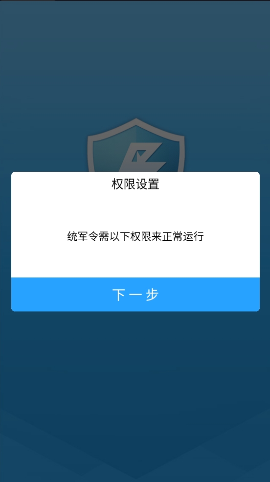 电魂统军令app下载2024最新版