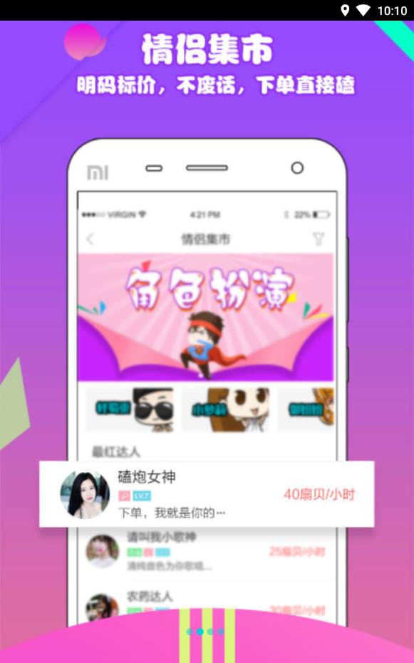 漂流瓶子app2026最新版