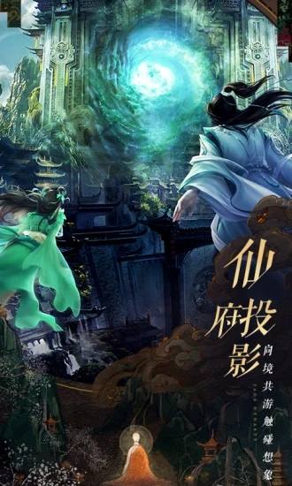 诛仙手游官方版