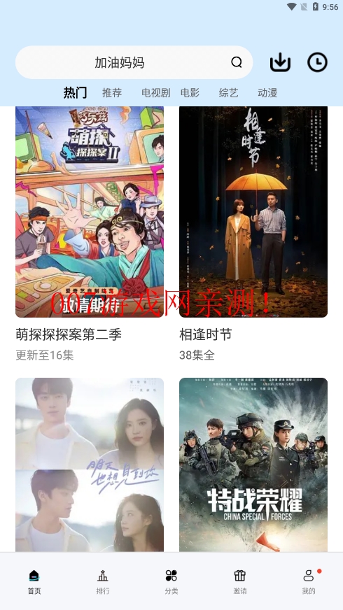 橘子视频app多源版下载2026最新版