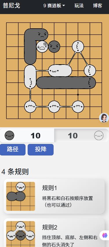 punigo小猫围棋