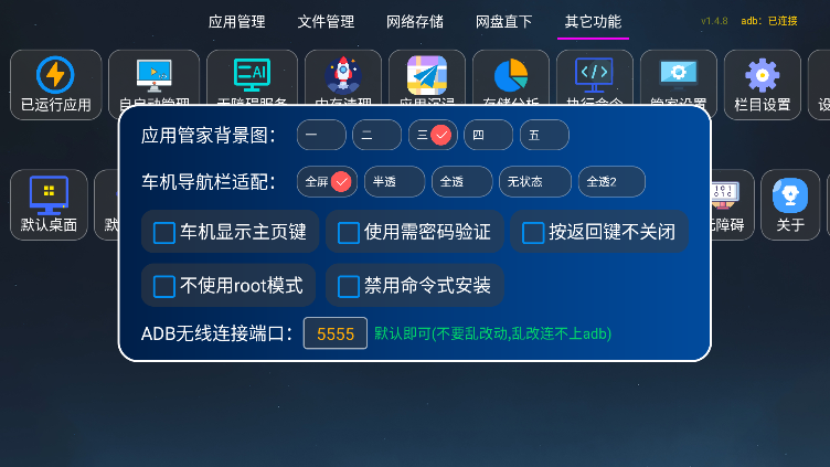 应用管家app最新版下载