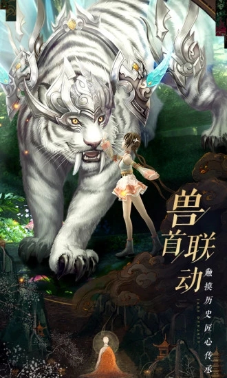 诛仙手游官方版