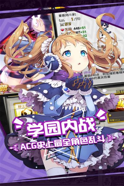 人气动漫大乱斗官方正版