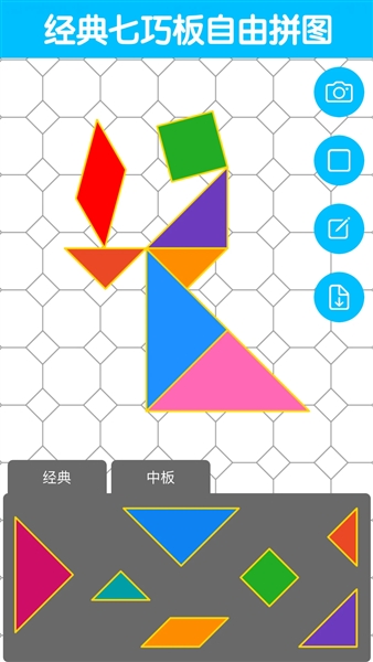 七巧板大师最新版