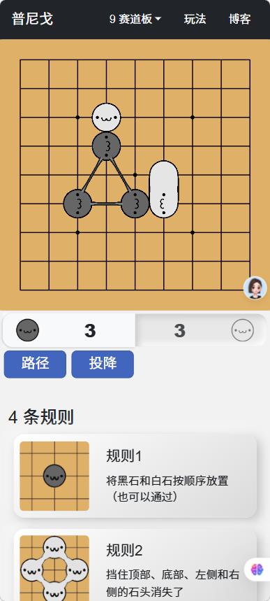 punigo小猫围棋