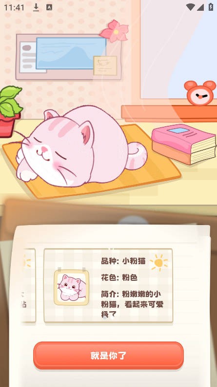 桌面喵正版