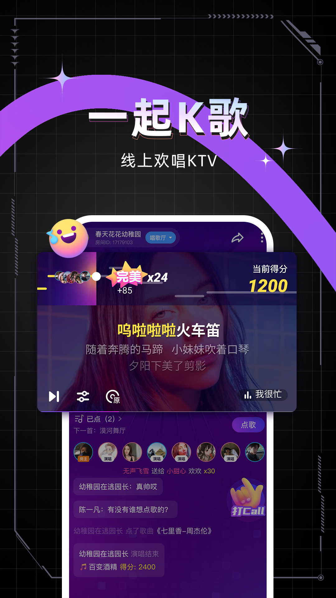 麦可app下载安装最新版