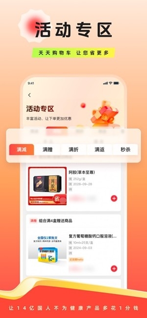 恒昌健康app官方版