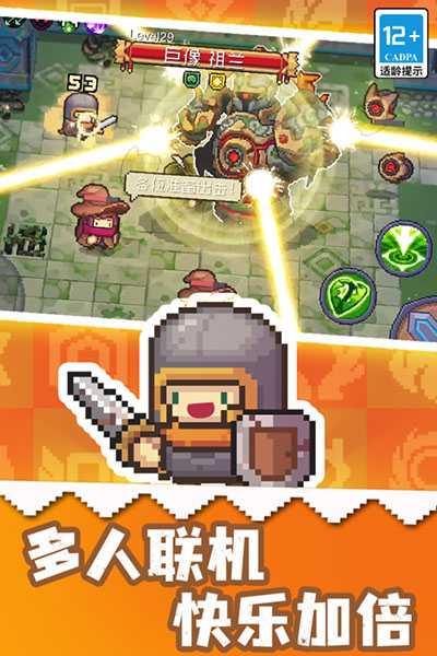 元气骑士前传官方正版