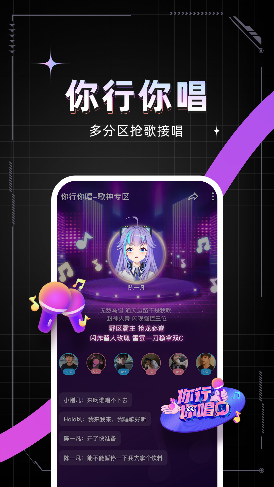 麦可app下载安装最新版