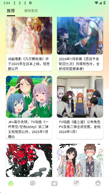 次元咲官网正式版