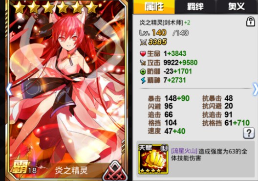 使徒怎么培养配图5