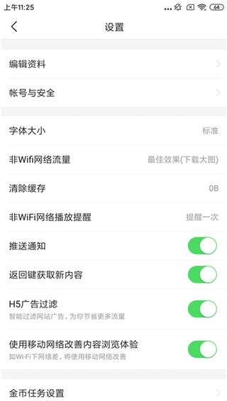 今日头条极速版最新版本头条搜索极速版)