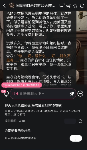 meimoduAi无限制版